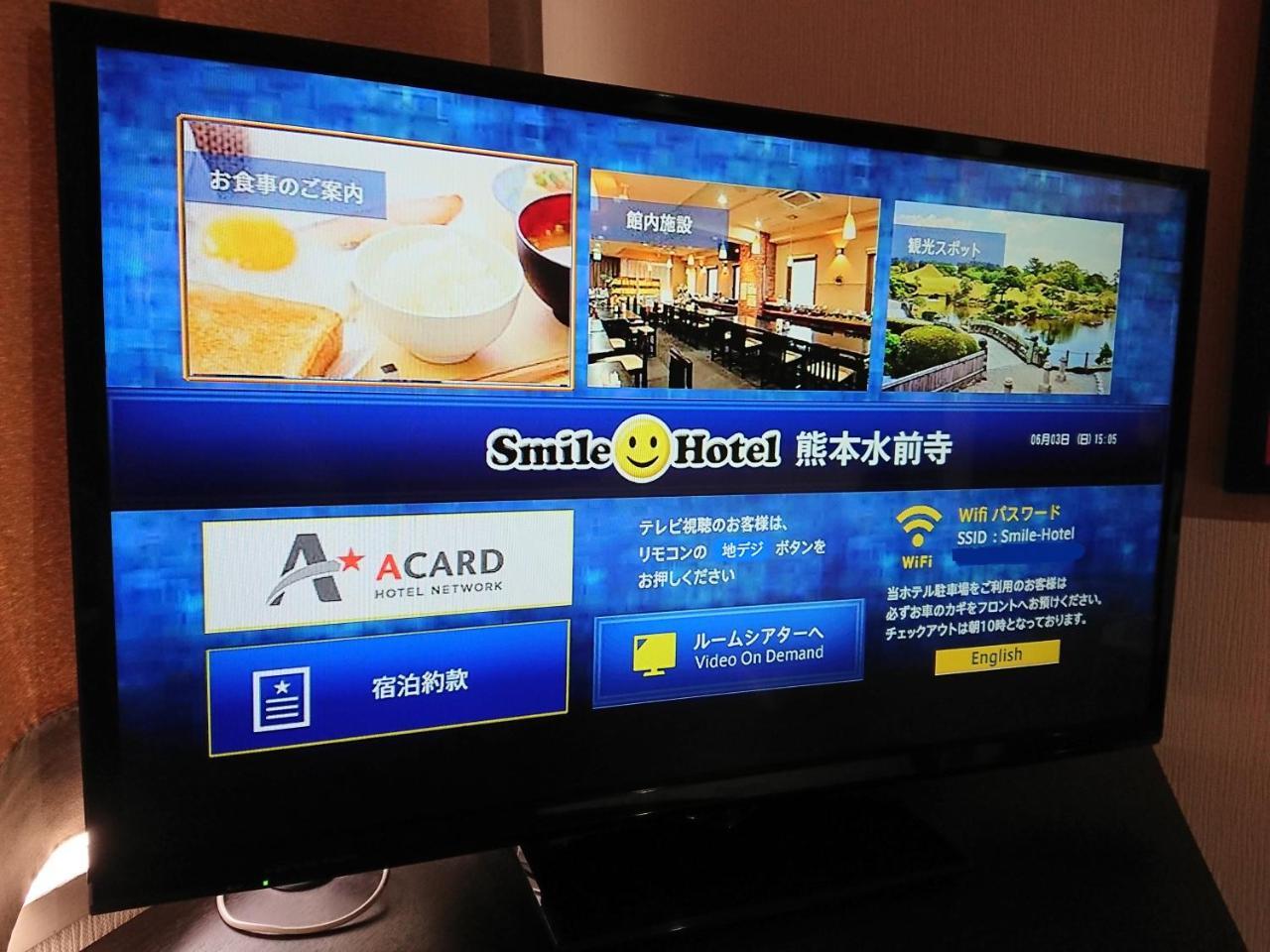 Smile Hotel Kumamoto Suizenji - Vacation Stay 59271V Exterior foto
